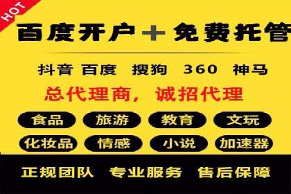 百度信息流广告推广优化全解析